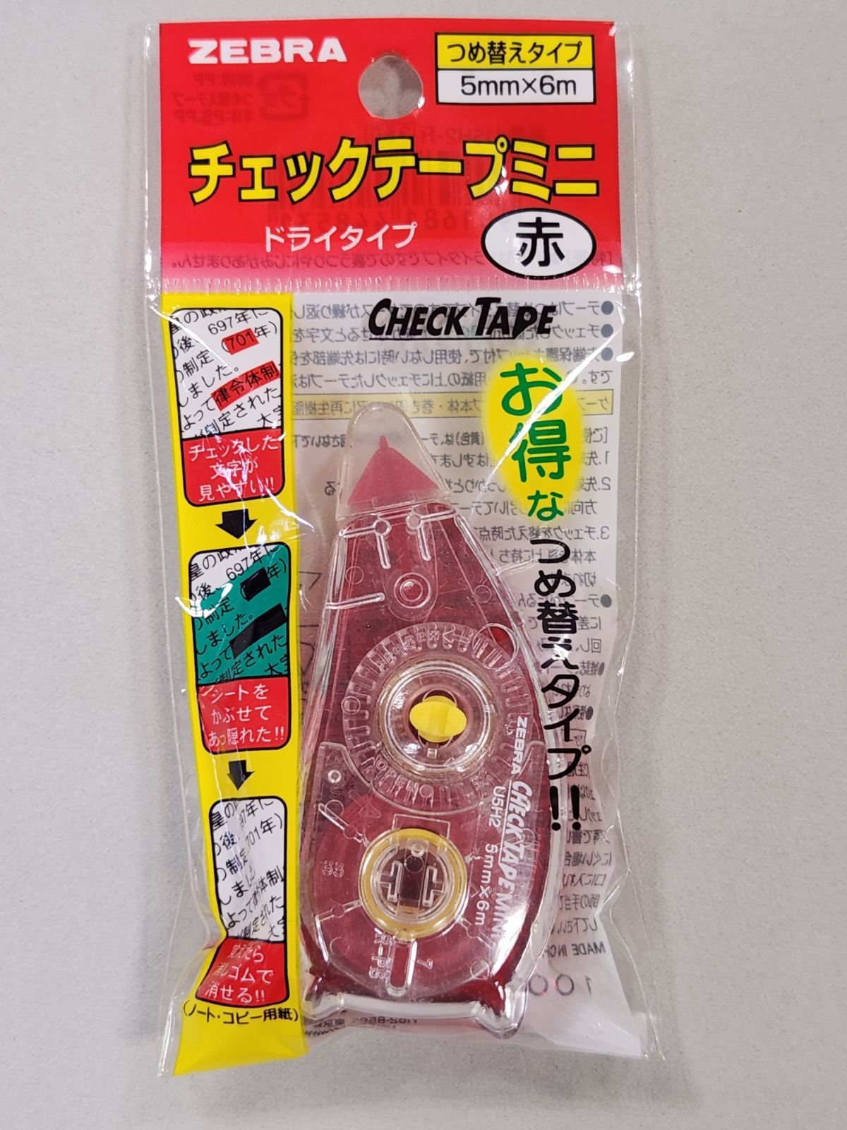 廃盤品】ゼブラ チェックテープミニセット2個┼チェックテープ