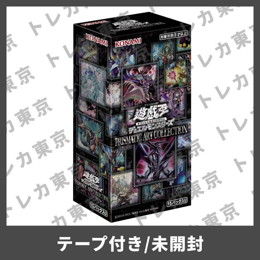 PRISMATIC ART COLLECTION 新品未開封シュリンク付き