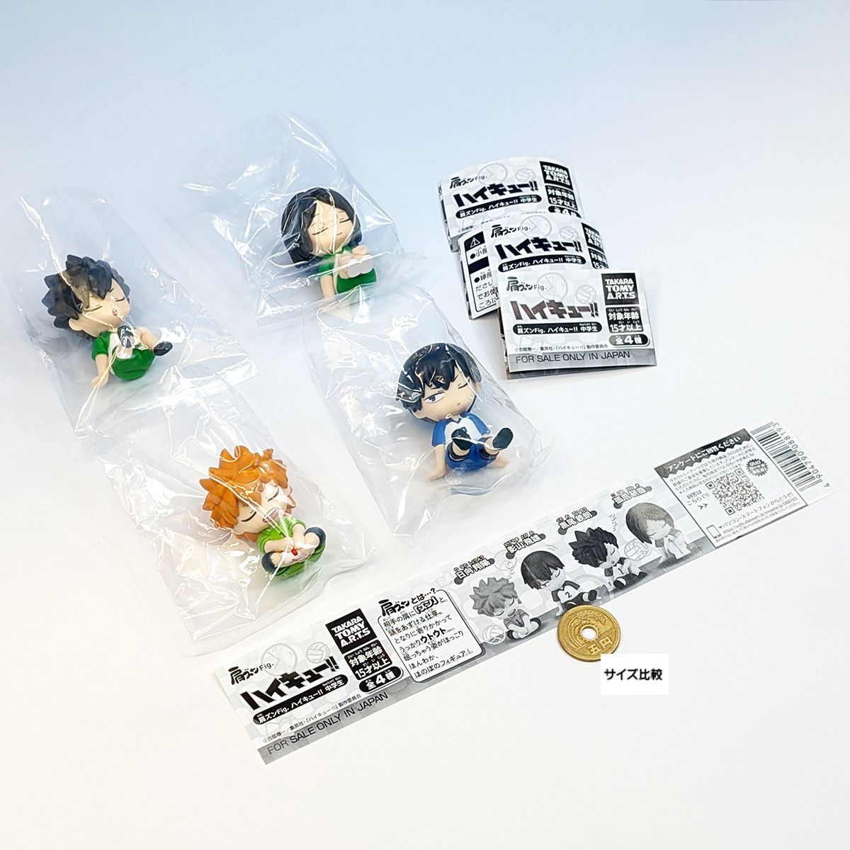 肩ズンFig. ハイキュー！！ 中学生 タカラトミーアーツ 【全4種
