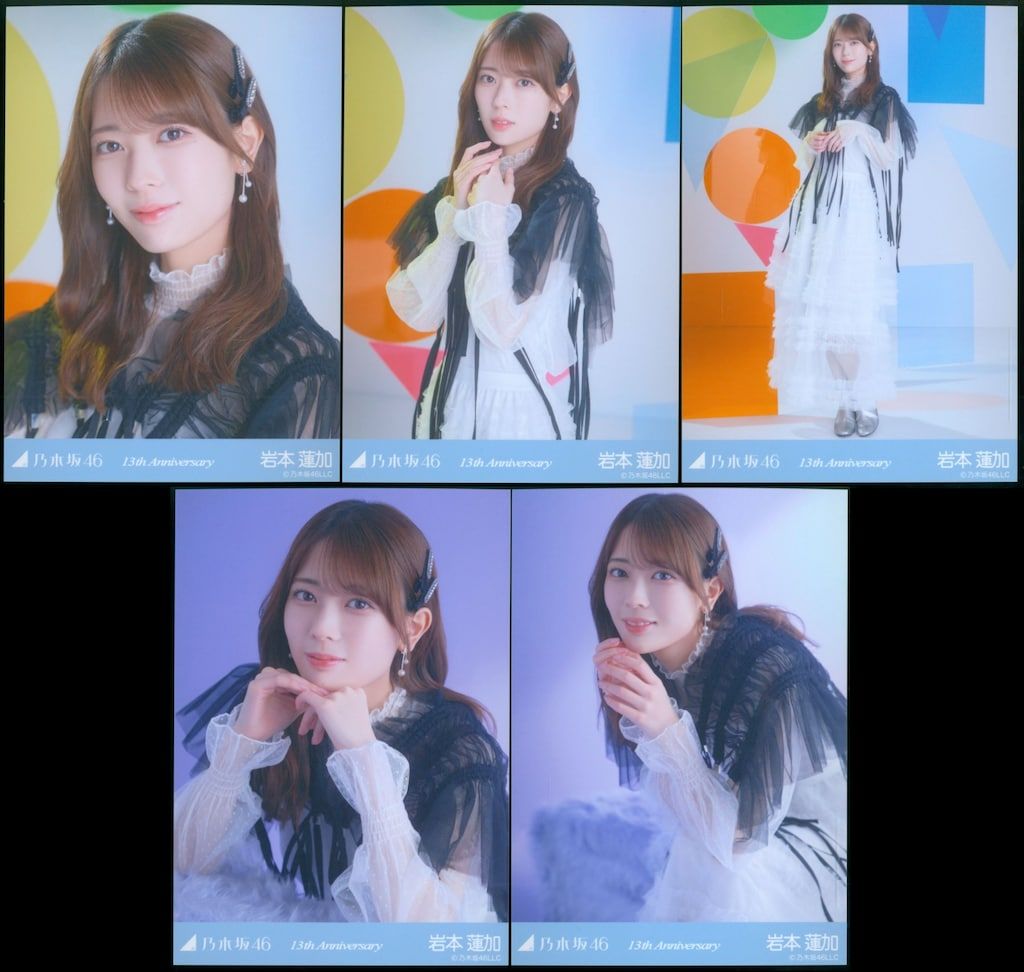 高速 割引 平日 乃木坂46 会場限定生写真 岩本蓮加 13th Anniversary 5枚コンプ アイドル