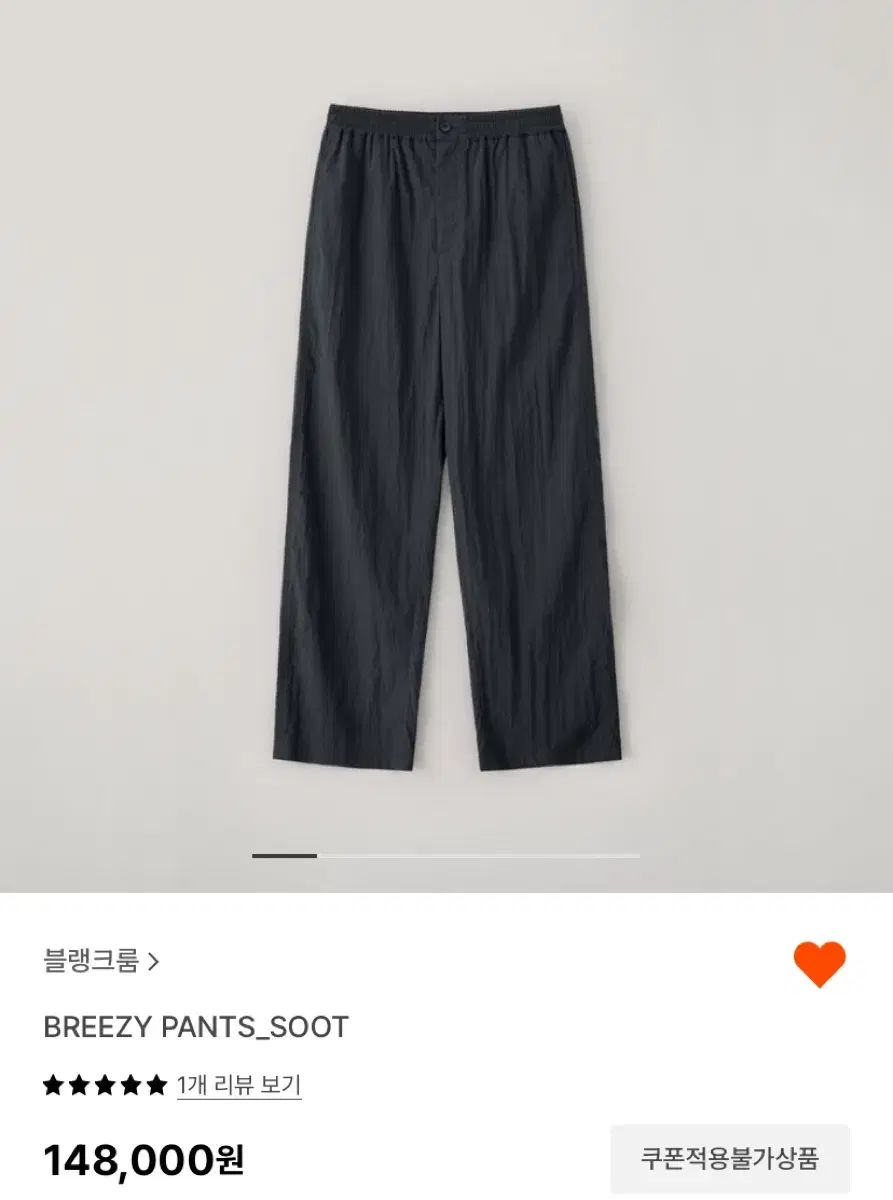 BLANK ROOM ブランクルーム ブリッジされた パンツ