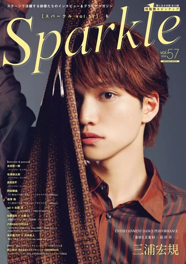 中古】芸能雑誌 付録付)Sparkle 57 - メルカリ