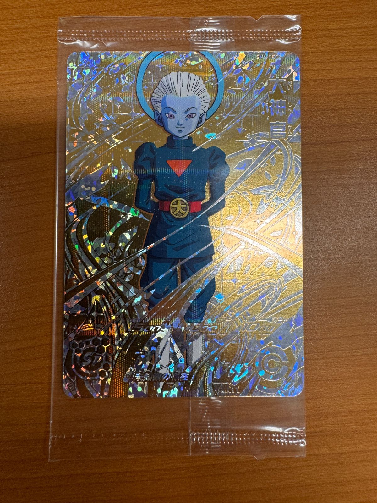 未開封】【状態A】大神官 SH6-SEC2 シークレット パラレル