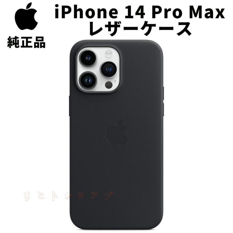 スマートフォン・携帯電話 純正 iPhone14 Pro Max レザーケース