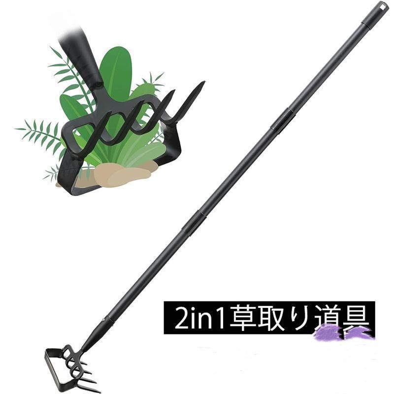 草取り道具 雑草取り器具 草むしり 便利グッズ 雑草抜き 草むしり 便利グッズ 2in1 土をほぐす 種まき 除草 葉集め 4ノット 柄付 園芸用品 草取りグッズ