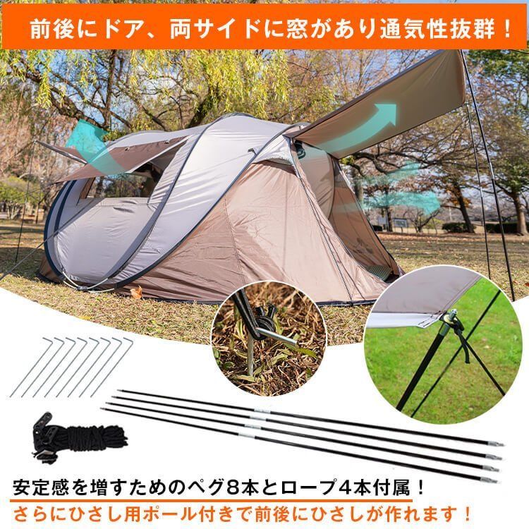5-6人用 1秒設営