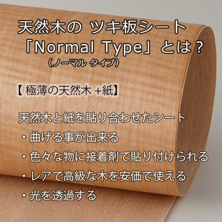貼って簡単リメイク!高級天然木のツキ板シート「アフリカ産材 貼って簡単リメイク!高級天然木のツキ板シート「アフリカ産材