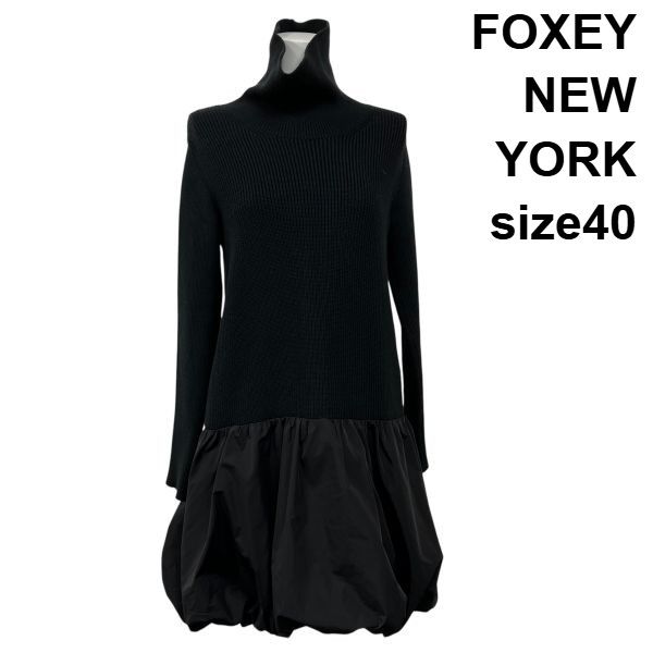 フォクシーニューヨーク FOXEY NEW YORK ロングワンピース 異素材切替 ニットワンピース 黒 綿 40 L 11号 レディース S5W271