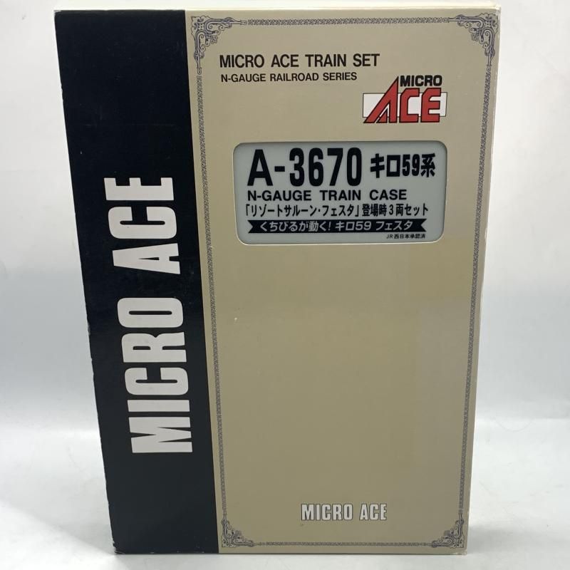 キロ59系 リゾートサルーン フェスタ 登場時3両ｾｯﾄ 10