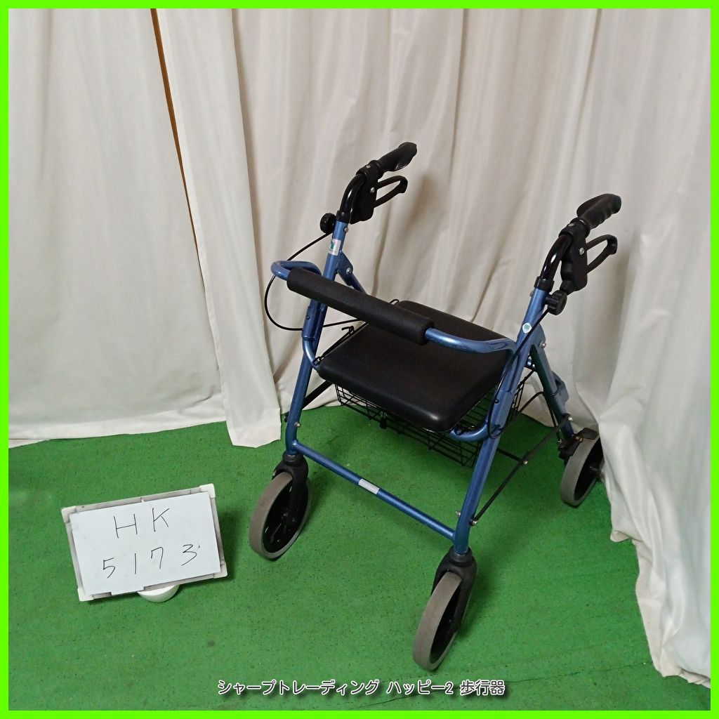 HK-5173 シャープトレーディング ハッピー2 コンパクト 歩行器 歩行車 歩行補助 シルバーカー 手押し車 洗浄|消毒済 介護用品