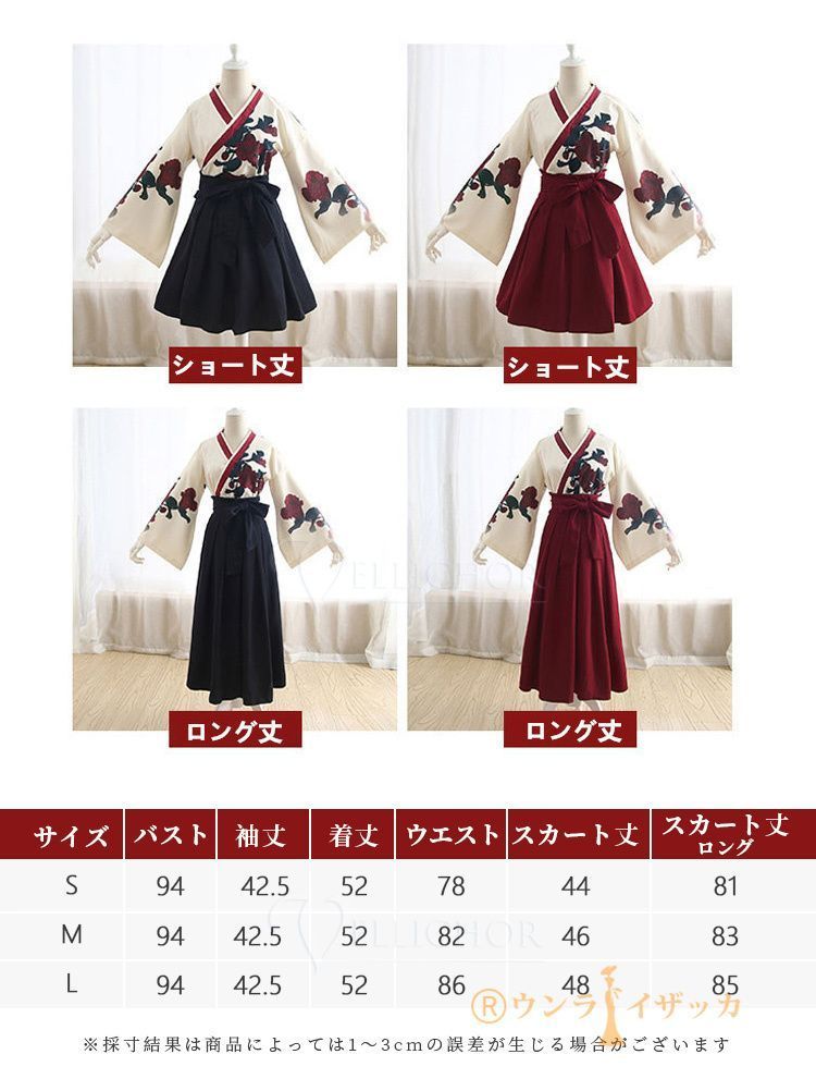 コスプレ衣装