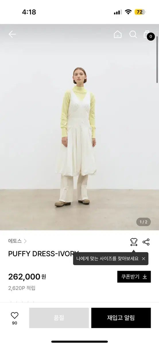 Ethos エートス パピードレス アイボリー