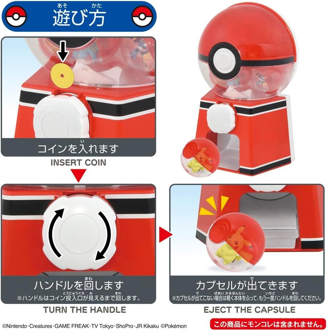ポケモン　モンコレ　ガチャガチャなど モンコレ｜商品情報｜ポケットモンスター｜タカラトミー