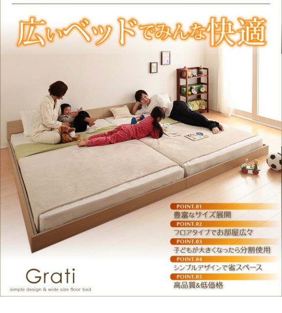 ずっと使える・将来分割出来る・シンプルデザイン大型フロアベッド 国産カバーポケットコイルマットレス付き ワイドK200 組立設置付 ずっと使える・将来分割出来る・シンプルデザイン大型フロアベッド