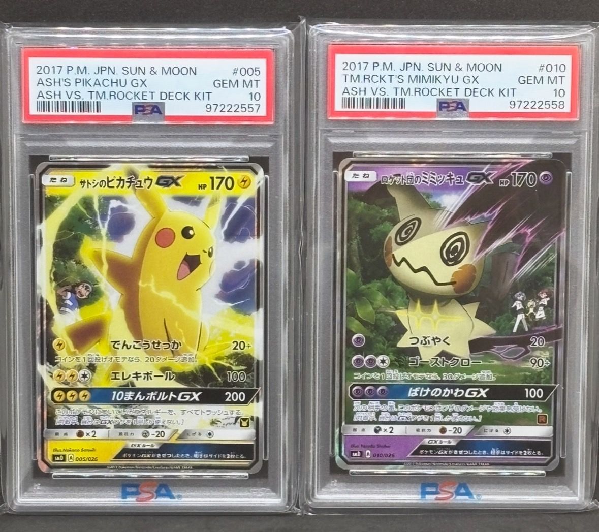 連番 PSA10 サトシのピカチュウGX ロケット団のミミッキュ 連番＞サトシのピカチュウGX・ロケット団のミミッキュGX PSA10