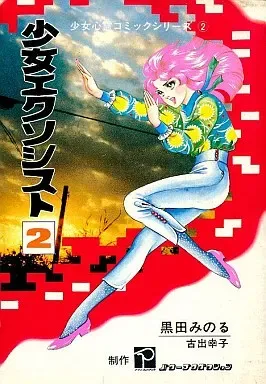2025年最新】黒田_みのるの人気アイテム - メルカリ