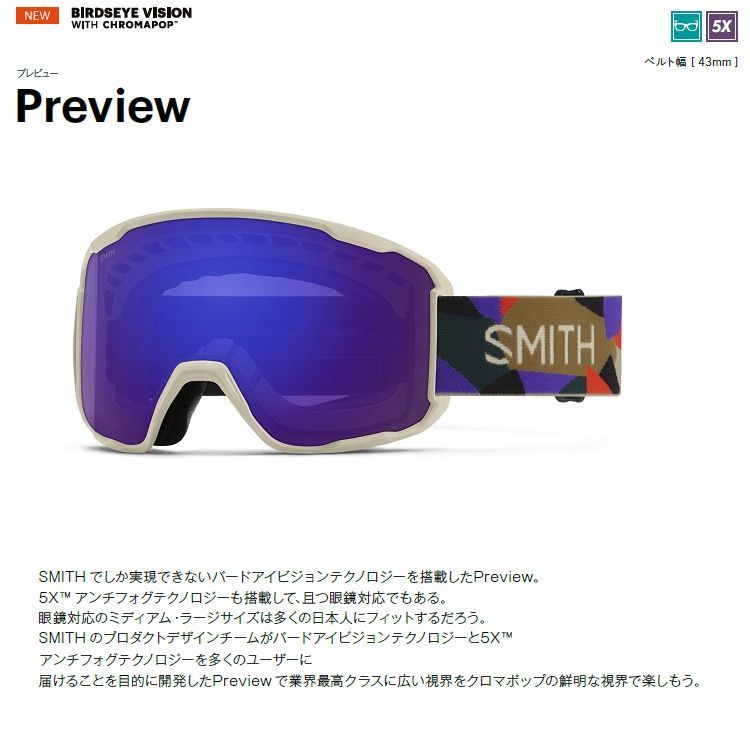 SMITH フレームレスブルーレンズゴーグル SMITH(スミス)ゴーグル2023