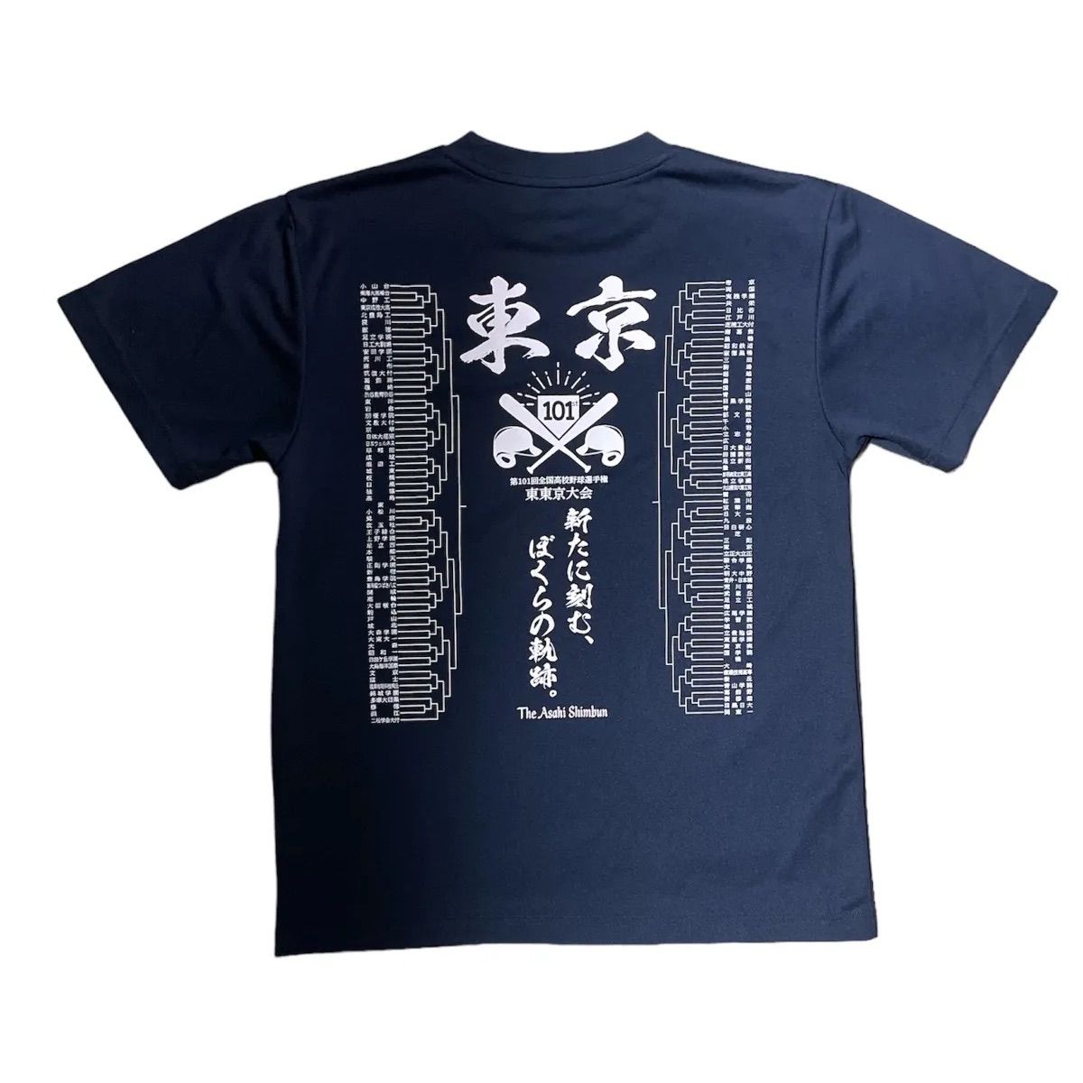 古着】高校野球東東京大会 Tシャツ - メルカリ
