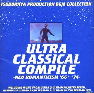 ウルトラ・クラシカル・コンパイル-ネオ・ロマンティシズム'66〜'74