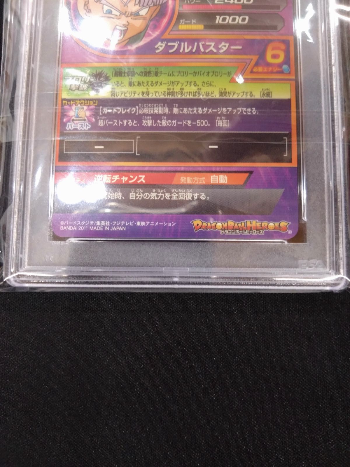 【他出品無し】【超希少】旧弾　トランクス 幼年期　未開封　ウエハース　コレクター ドラゴンボールスーパーカードゲーム フュージョンワールド FB02