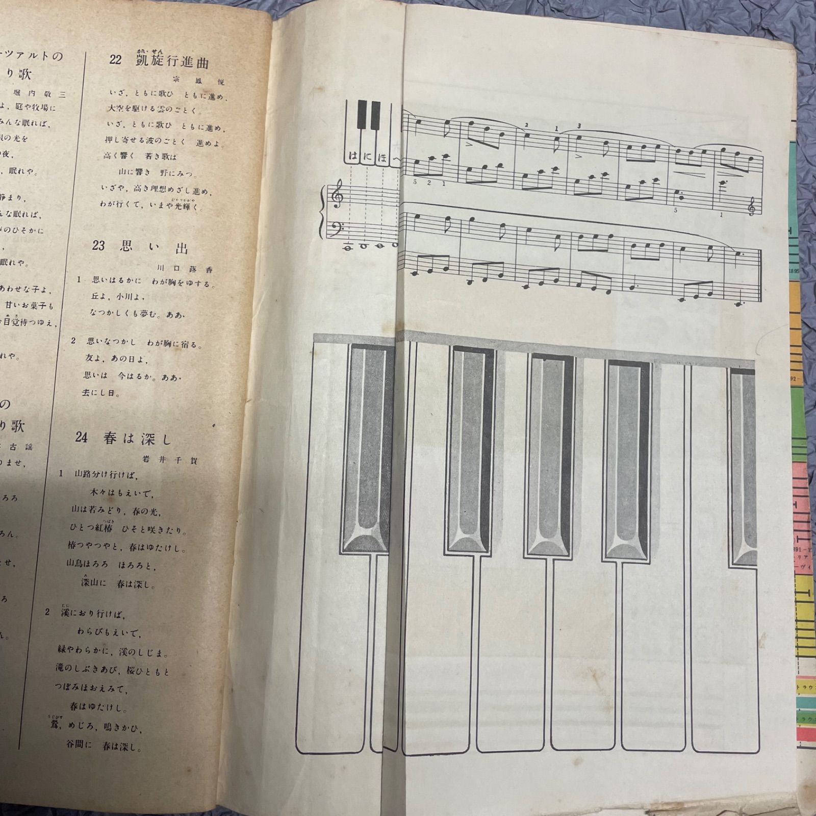 昭和レトロ 中学生の音楽2 教育出版株式会社 昭和29年12月発行