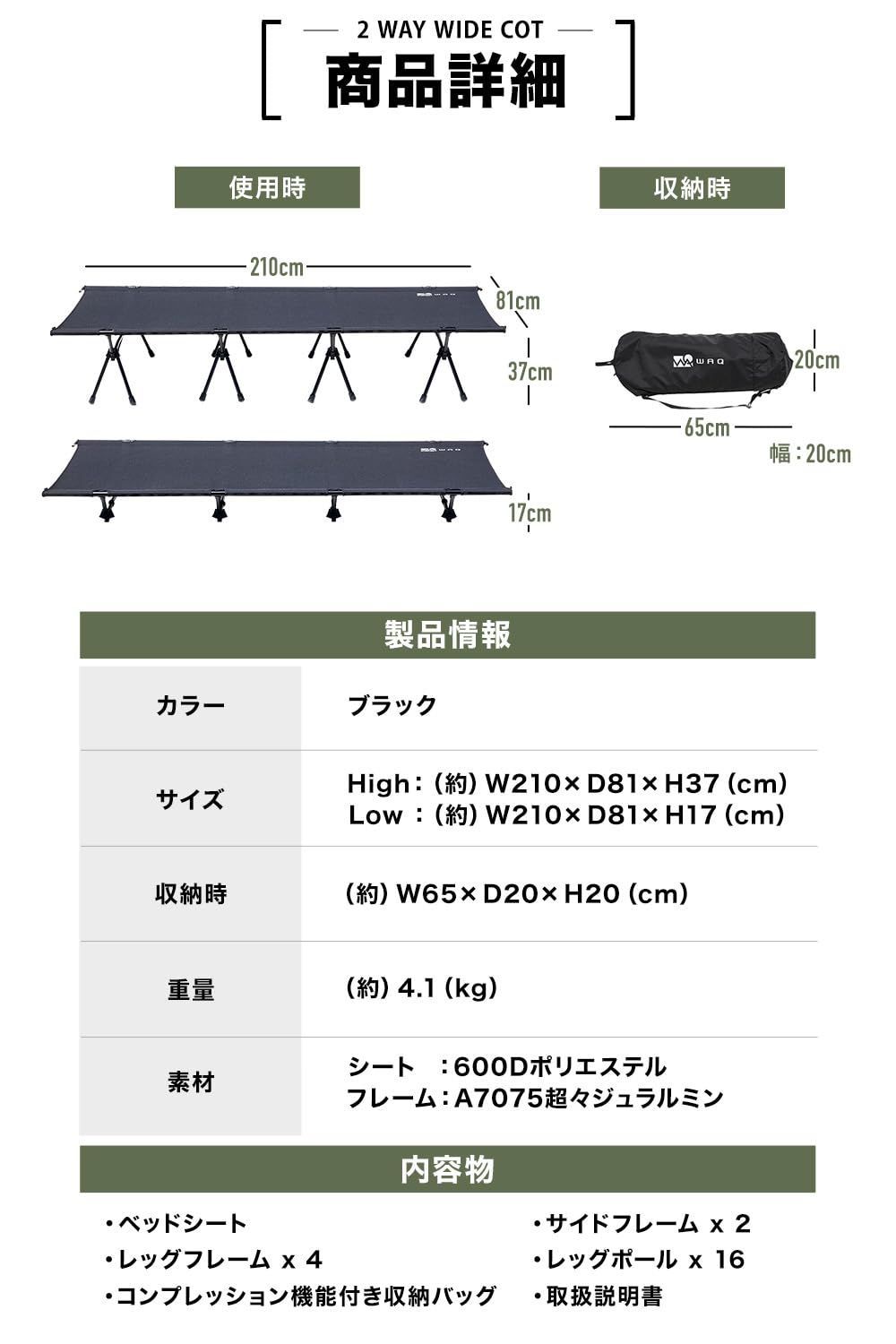 WAQ 2WAY WIDE COT 2WAYワイドコット コット キャンプ用コット