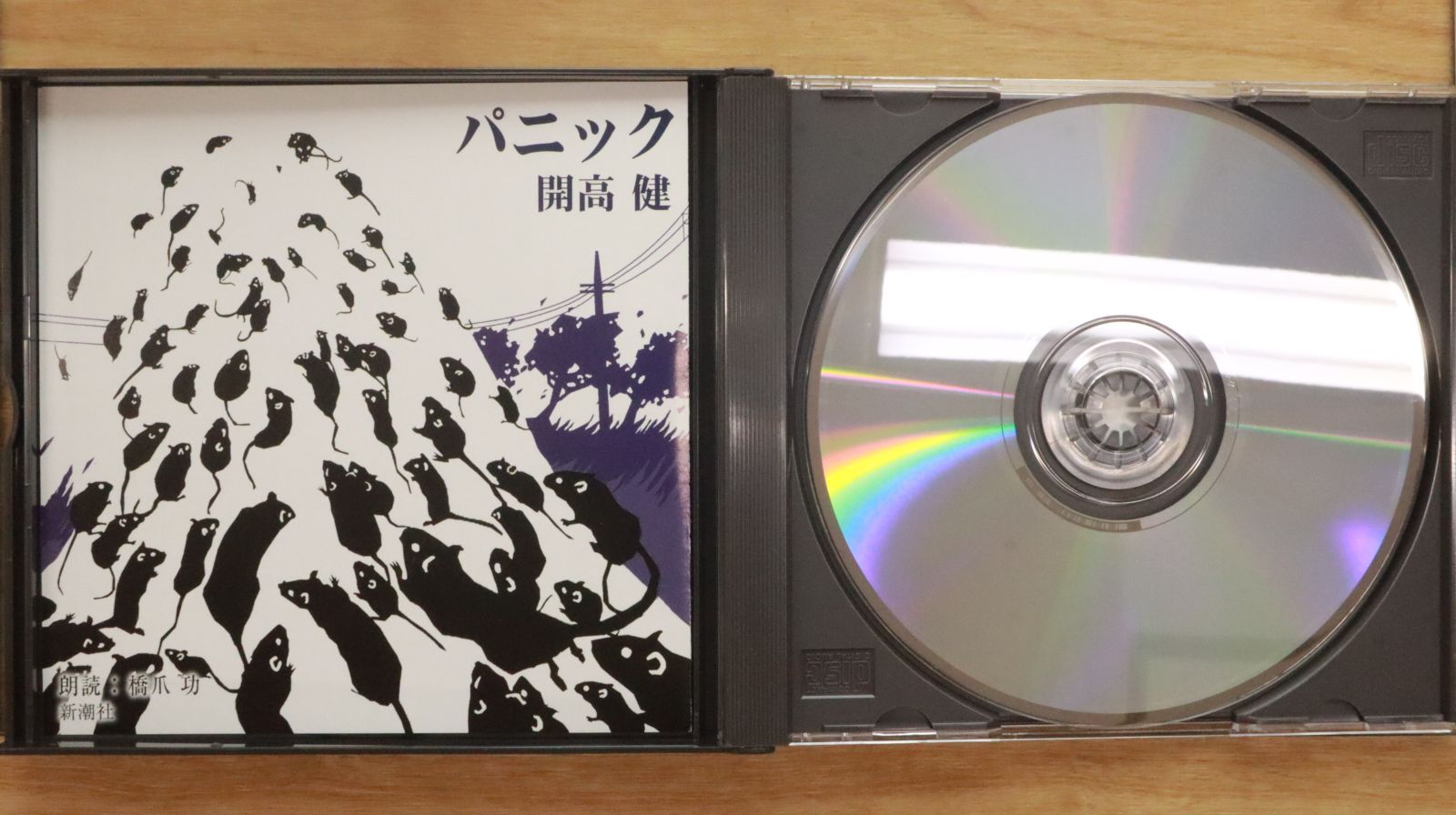 中古CD☆橋爪功/□ 開高健 パニック 【FZCZ41280/000497230101R