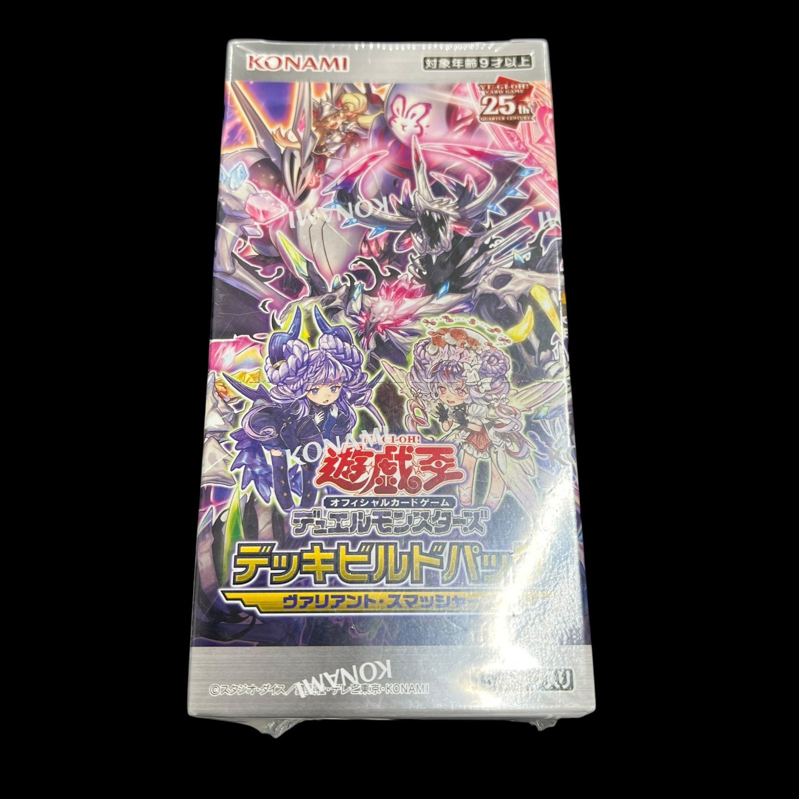 【シュリンク付未開封】デッキビルドパック ヴァリアント・スマッシャーズ2box Amazon.co.jp: コナミデジタルエンタテインメント(Konami