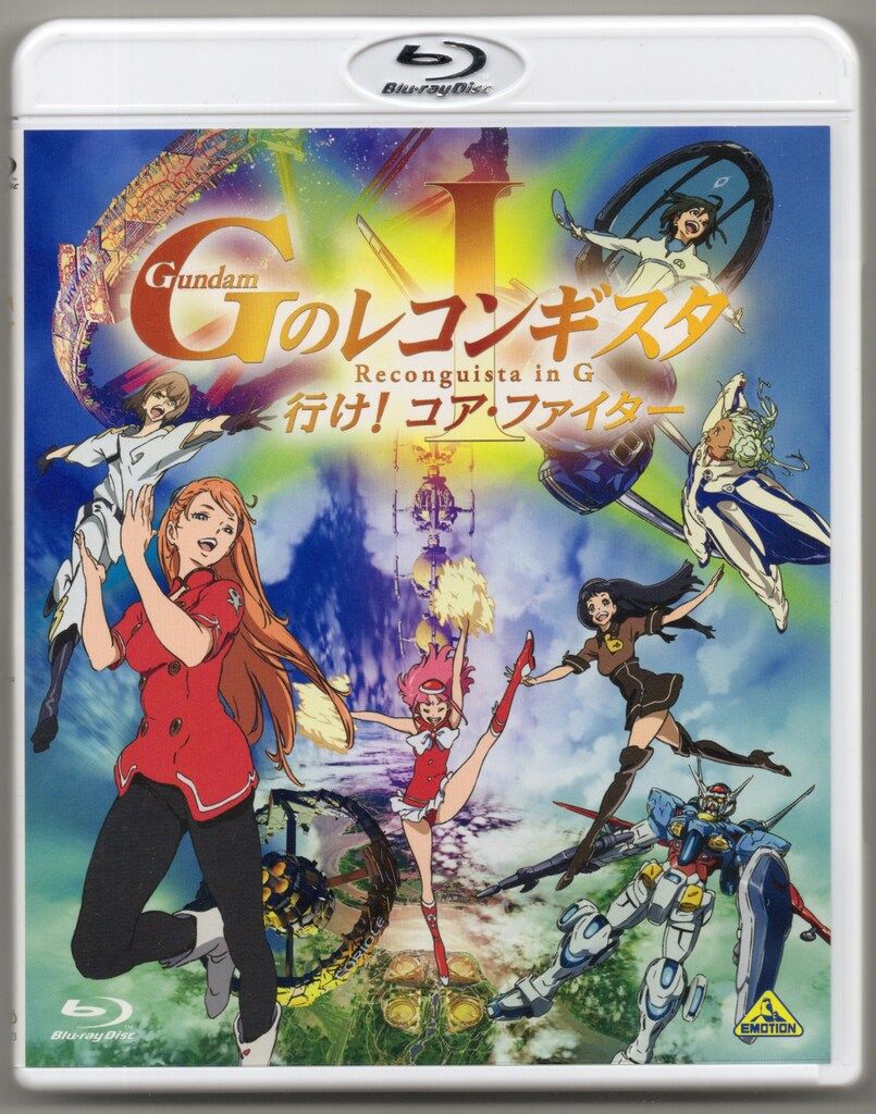 アニメBlu-ray 通常)劇場版Gのレコンギスタ Ⅰ行けコア・ファイター  