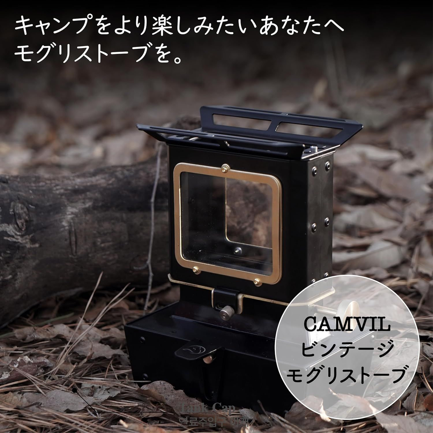 MEOGURI アイロンストーブ