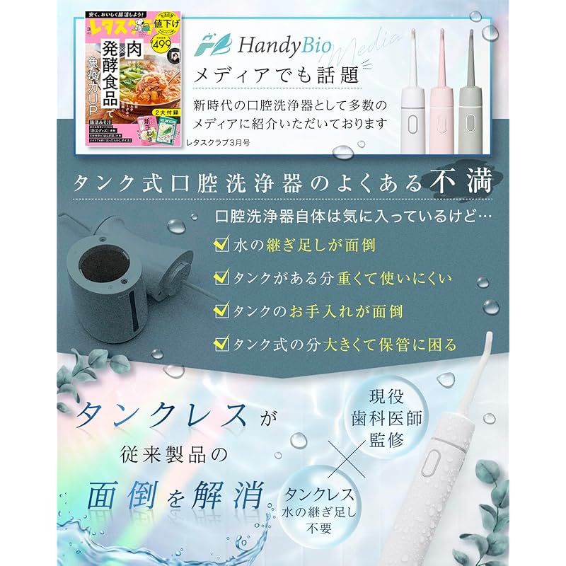 給水不要のタンクレス】 ジェットウォッシャー 口腔洗浄器 歯