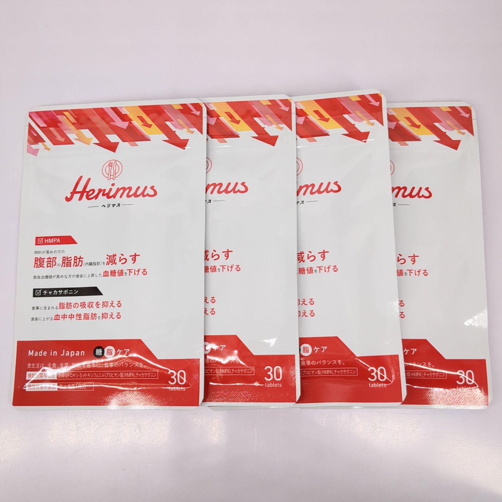 Herimus ヘリマス 30粒入 4袋セット