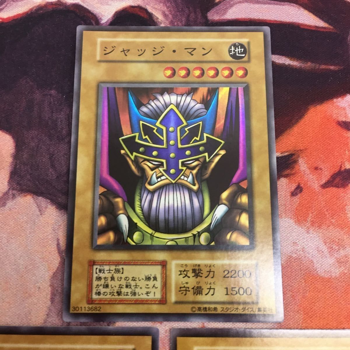 遊戯王 ジャッジ・マン - 遊戯王OCG デュエルモンスターズ