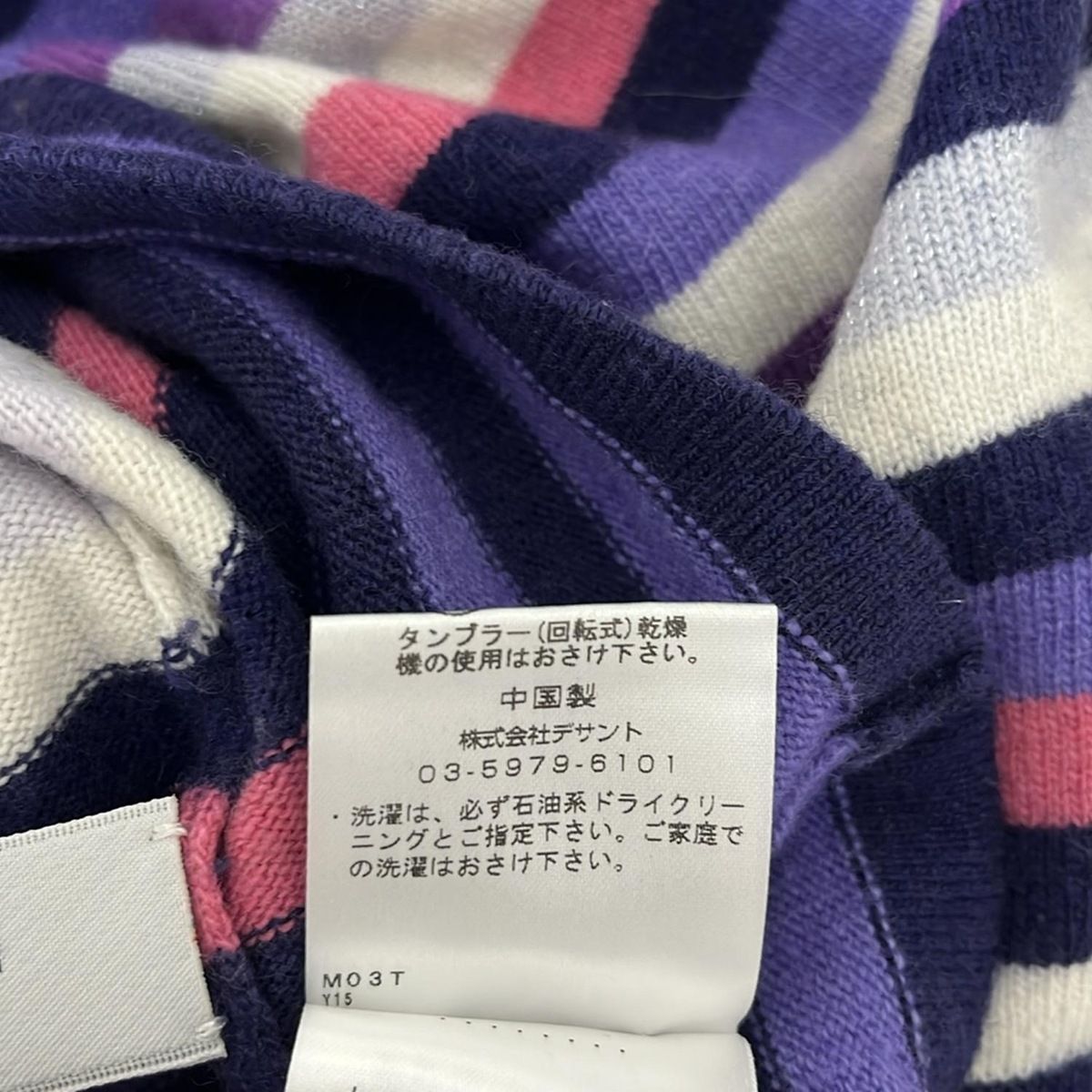 長袖セーター