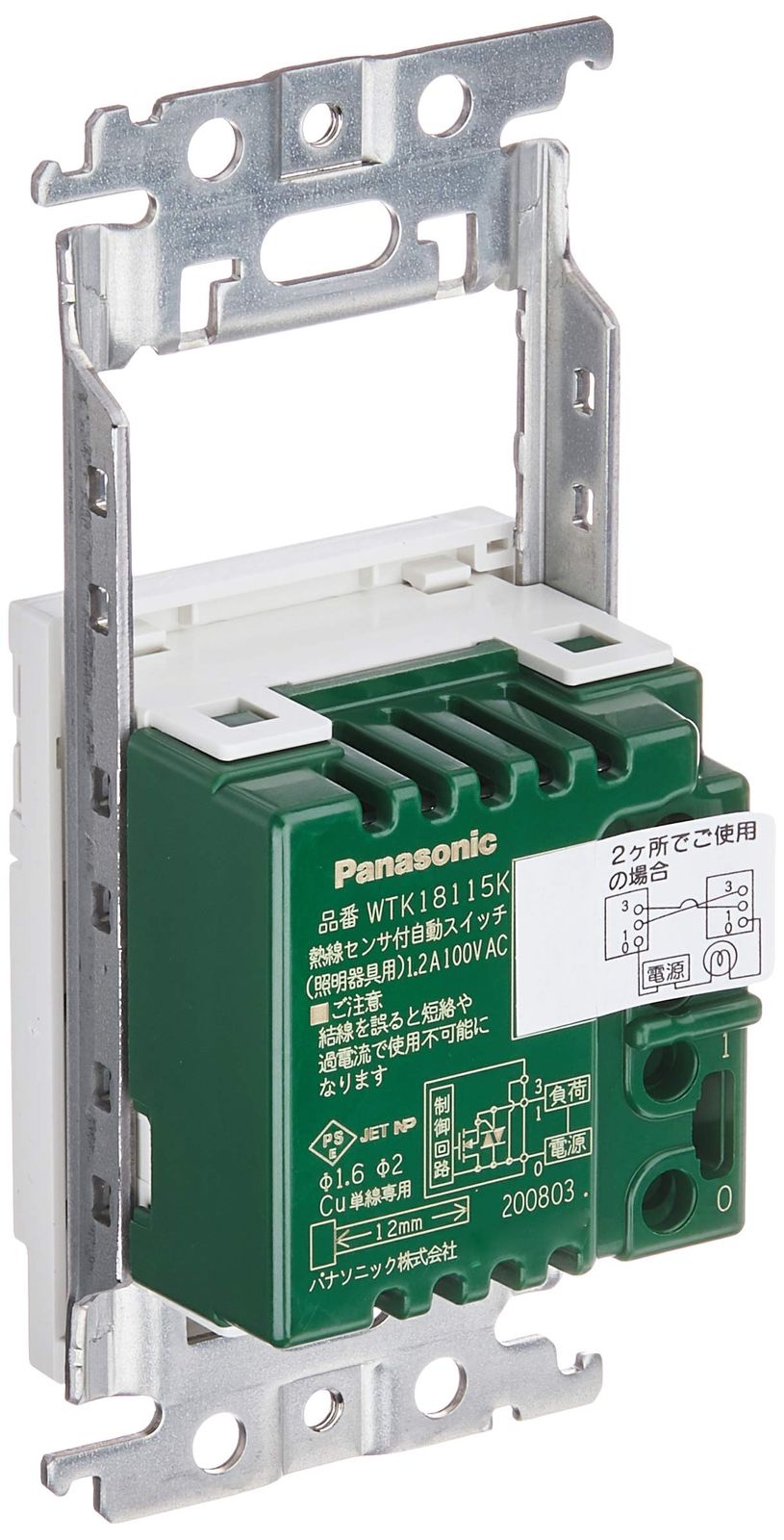 パナソニック Panasonic 熱線センサ付自動スイッチ 壁取付 コスモシリーズ ワイド21 2線式 3路配線対応 LED 明るさセンサ 手動スイッチ スイッチス 単品 2線式 3路配線対応 明るさセンサ 手動スイッチ スイッチスペース付