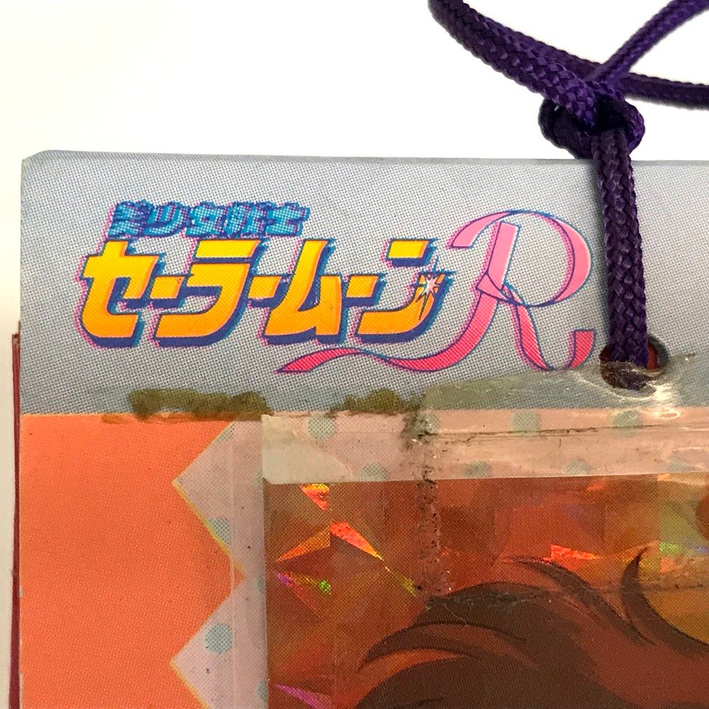 ☆○未開封品 アマダ 美少女戦士セーラームーンR 短冊シール 34