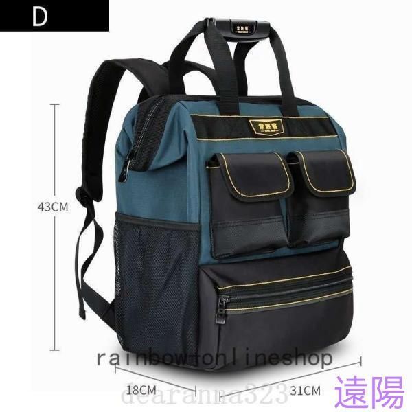 ツールバッグバックパック工具収納耐久性工具リュック小物収納カジュアル4タイプ背負いやすさ大容量作業軽量