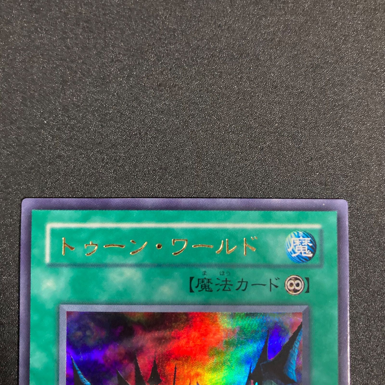美品】トゥーンワールド ウルトラ PS-25 - メルカリ