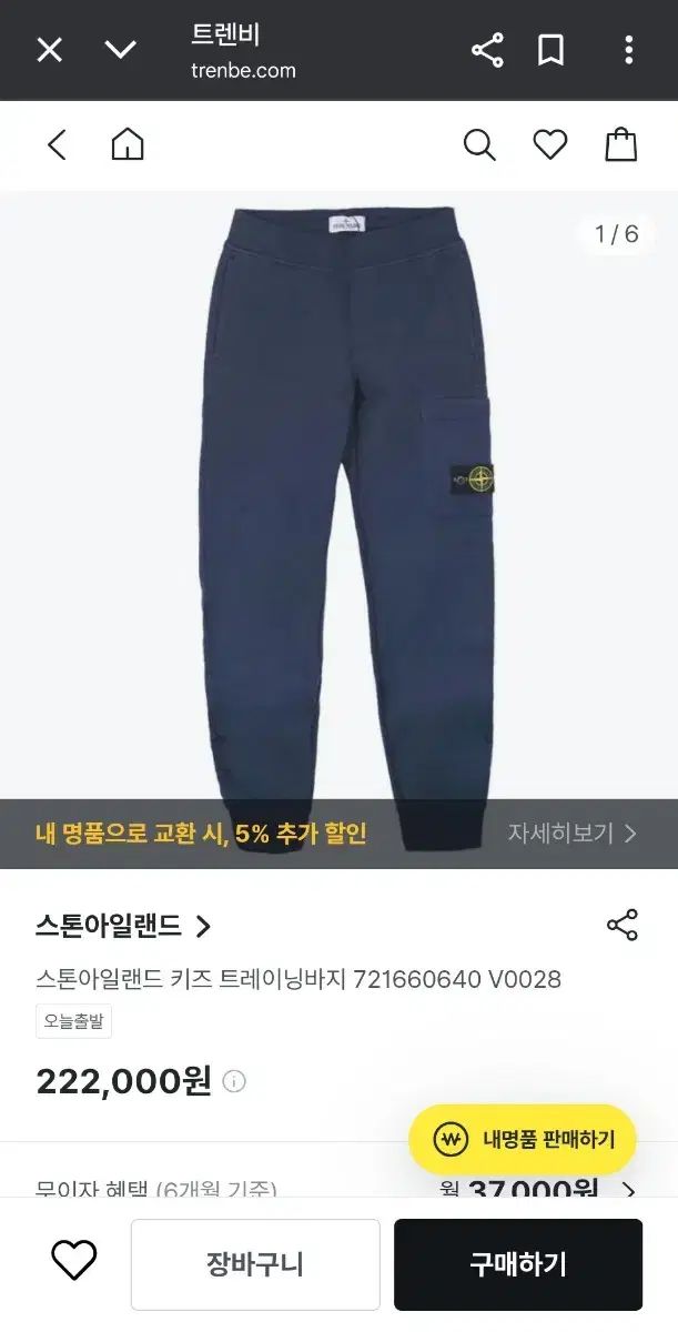 激安大特集。 STONE ISLAND ストーンアイランド キッズ 黒 カーゴ ジョガーパンツ 期間限定割引40%！