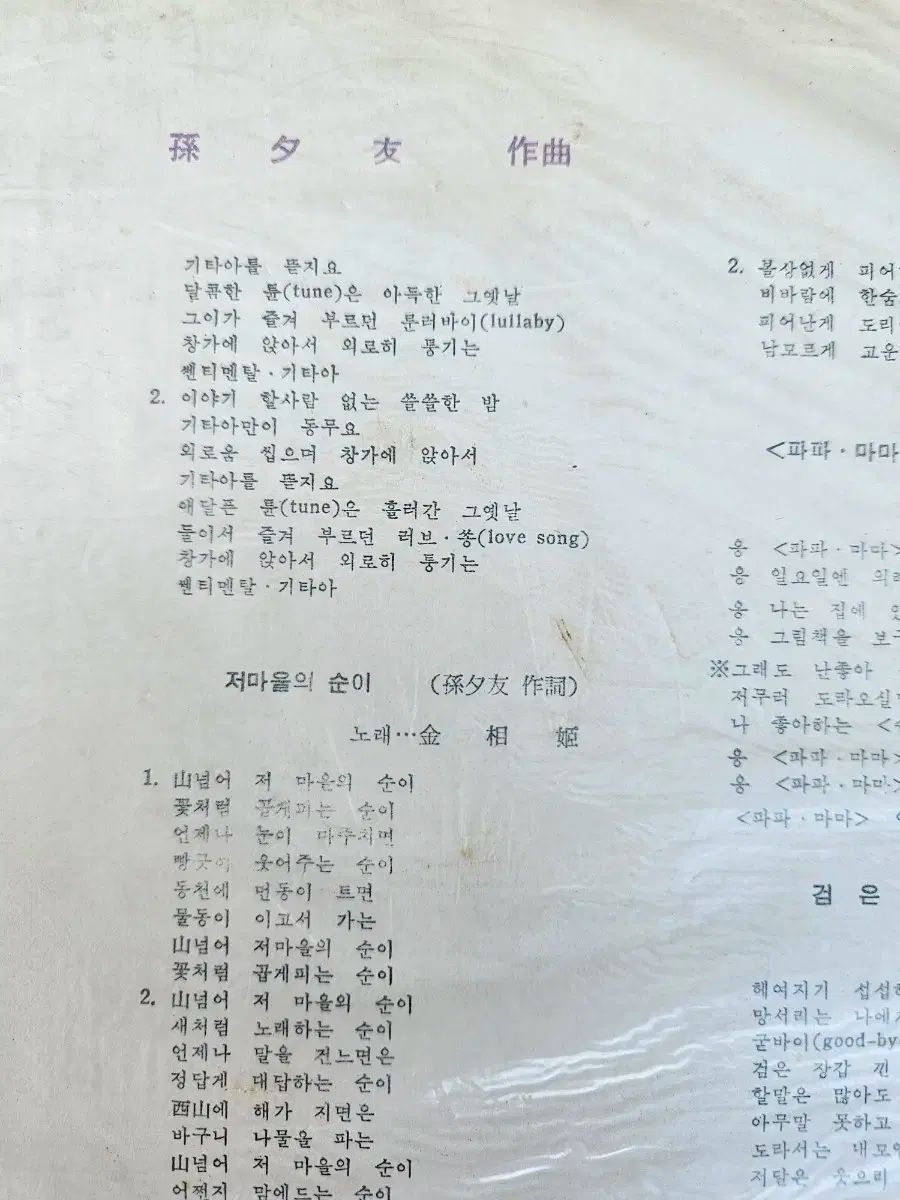 立派な チェ ヒジュン ハン ミョンスク ブルーベルズ 10 インチ LP CD ワンピース