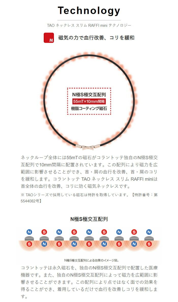 Colantotte コラントッテ TAO ネックレス スリム RAFFI mini ラフィミニ ブラック KANDAIZUMI_COM