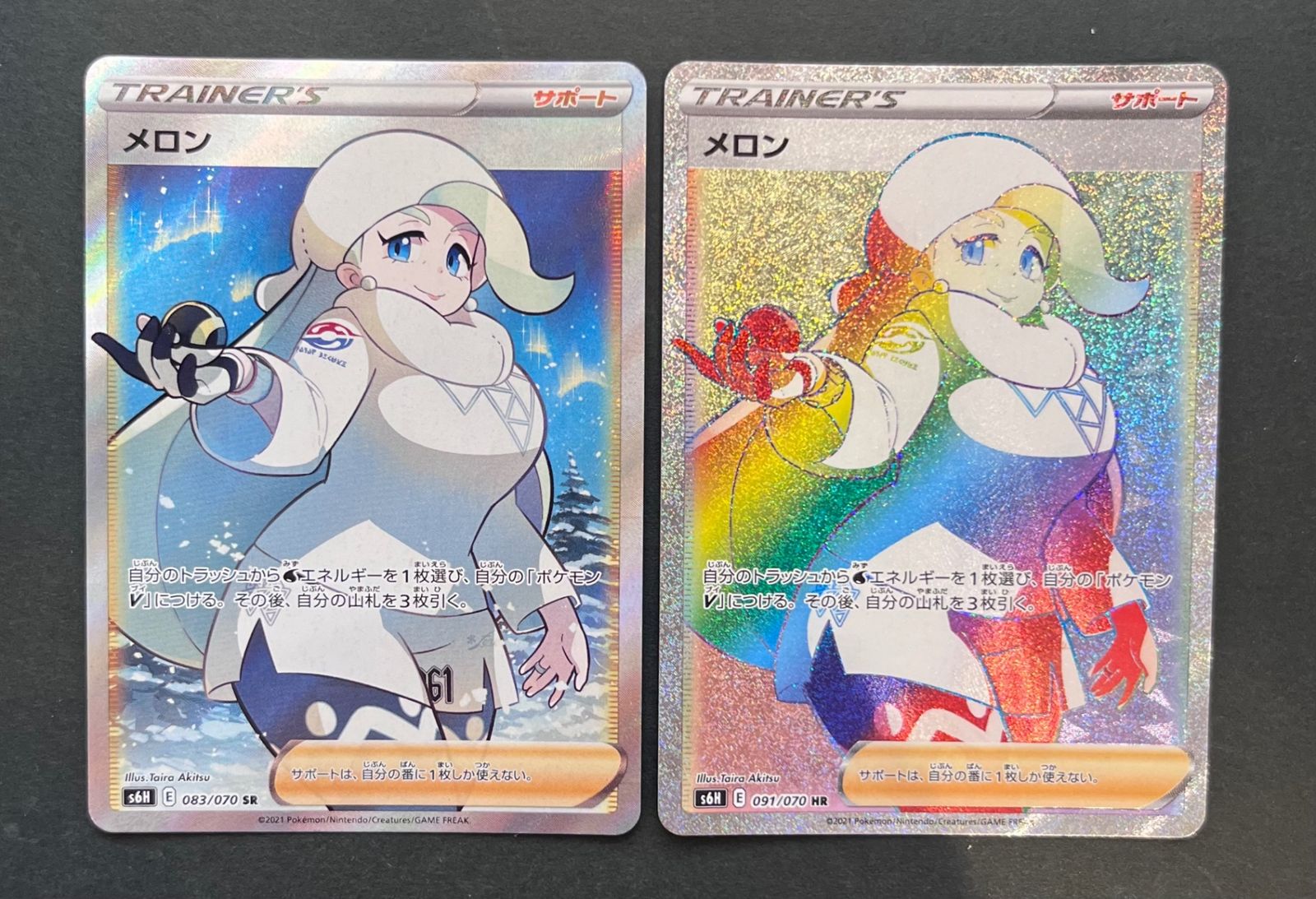 白銀のランス メロン psa10 ポケモンカード メロン SR psa10 1枚