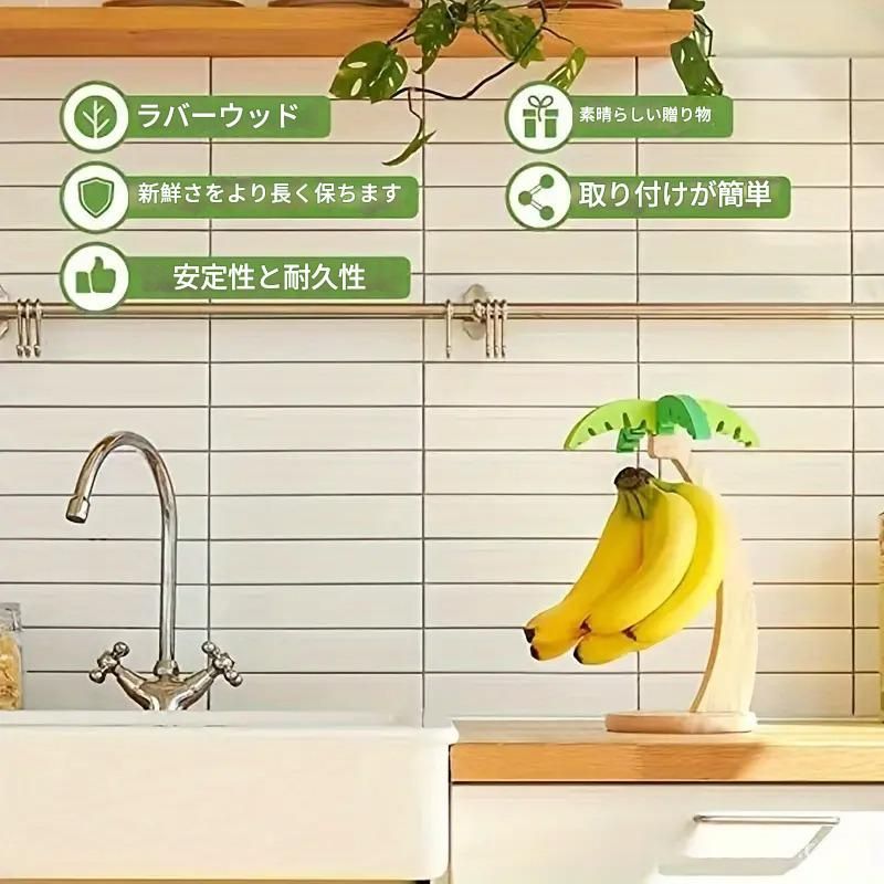 フルーツスタンド フルーツラック