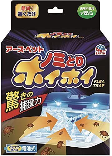 セット品 アース バイオケミカル 電子ノミとりホイホイ 3個セット