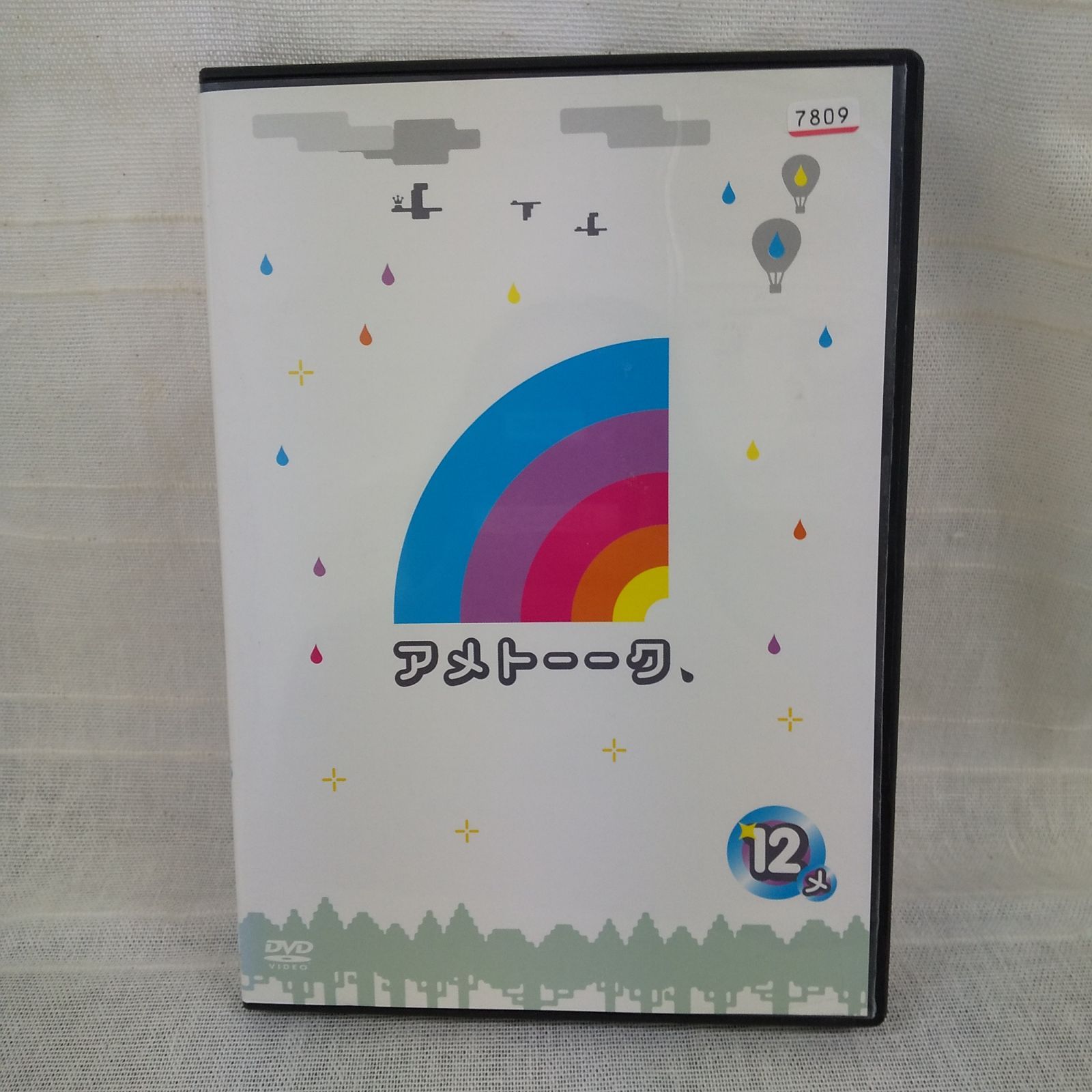 アメトーーク 12 メ レンタル専用 中古 DVD ケース付き - メルカリ