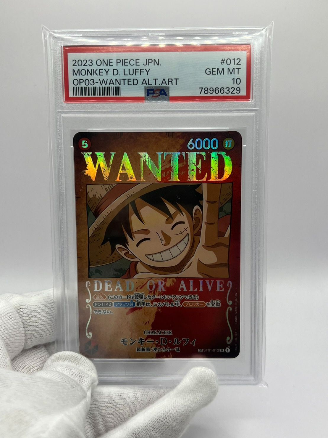 【美品】PSA10 手配書ルフィ ST01-012 PSA10鑑定済み】【スペシャルカード】ST01-012 モンキー・D