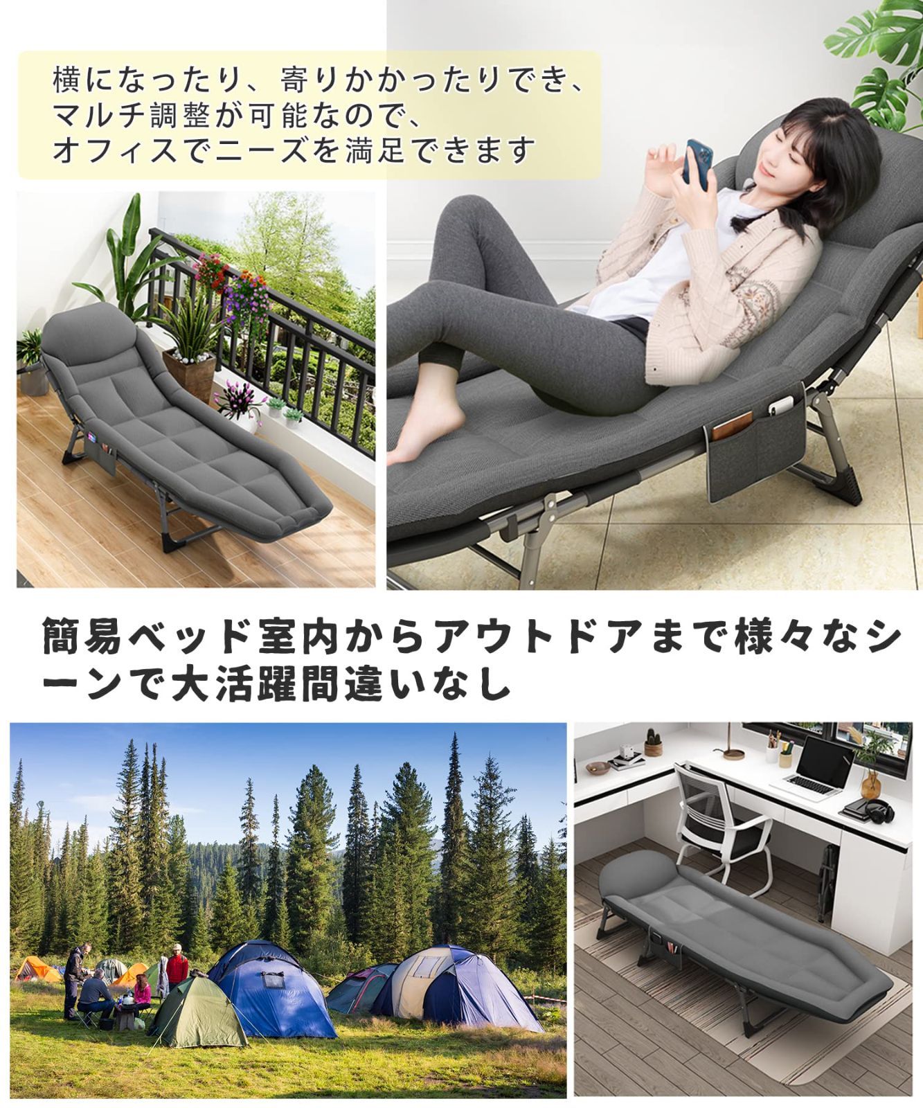 仮眠|残業|防災用