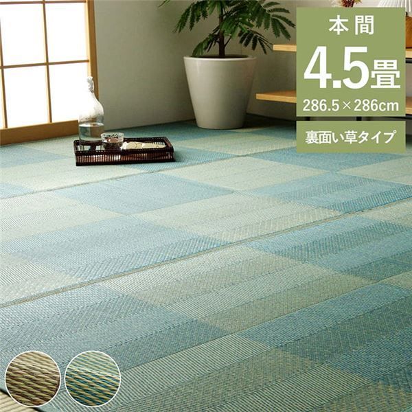 い草ラグ 花ござ カーペット 格子柄 ナチュラル シンプル 和室 抗菌防臭 消臭 お手入れ簡単 夏快適さらさら 本間4.5畳 約286×286cm ウッディブラウン