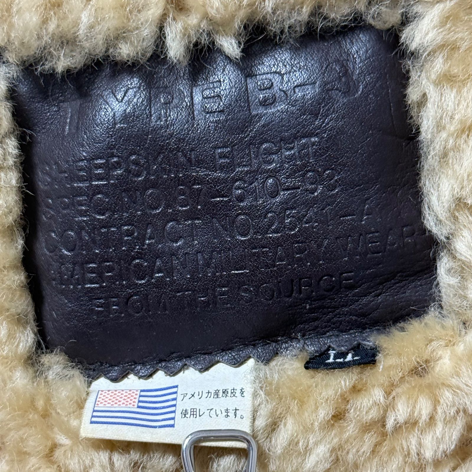 アメリカンミリタリーウェア