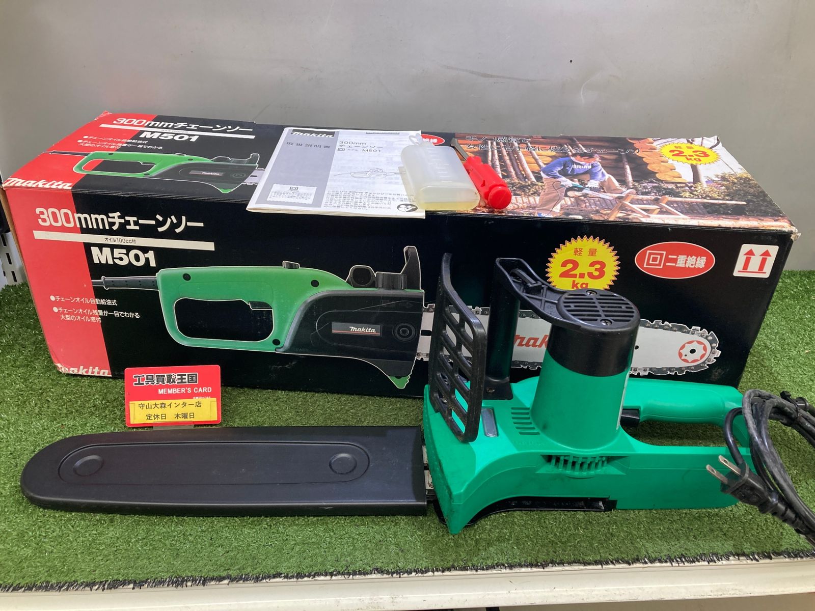 品】【0921】☆makita(マキタ) DIY 300㎜電気チェーンソー M501 
